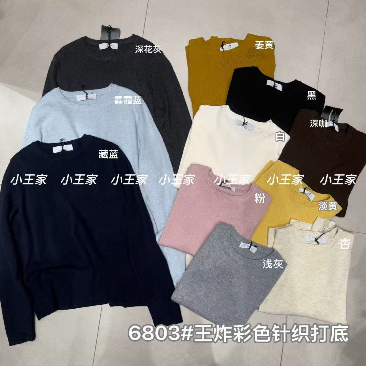 胖mm慵懒风休闲圆领针织打底衫