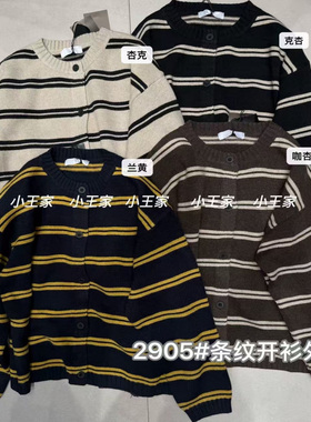 小王家2905秋冬韩版宽松大码胖mm慵懒休闲风圆领条纹开衫毛衣外套
