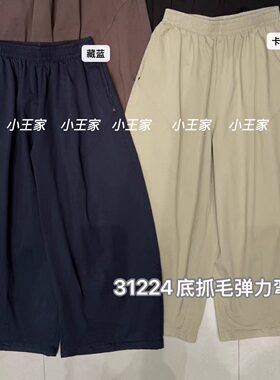 胖mm慵懒休闲风高腰阔腿弯刀长裤