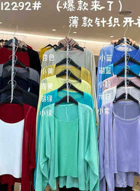 大7女装12292夏韩版宽松大码胖mm休闲慵懒风薄款针织披肩开衫外套