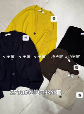 小王家2733秋季韩版宽松大码胖mm慵懒松弛风卷边针织毛衣开衫外套