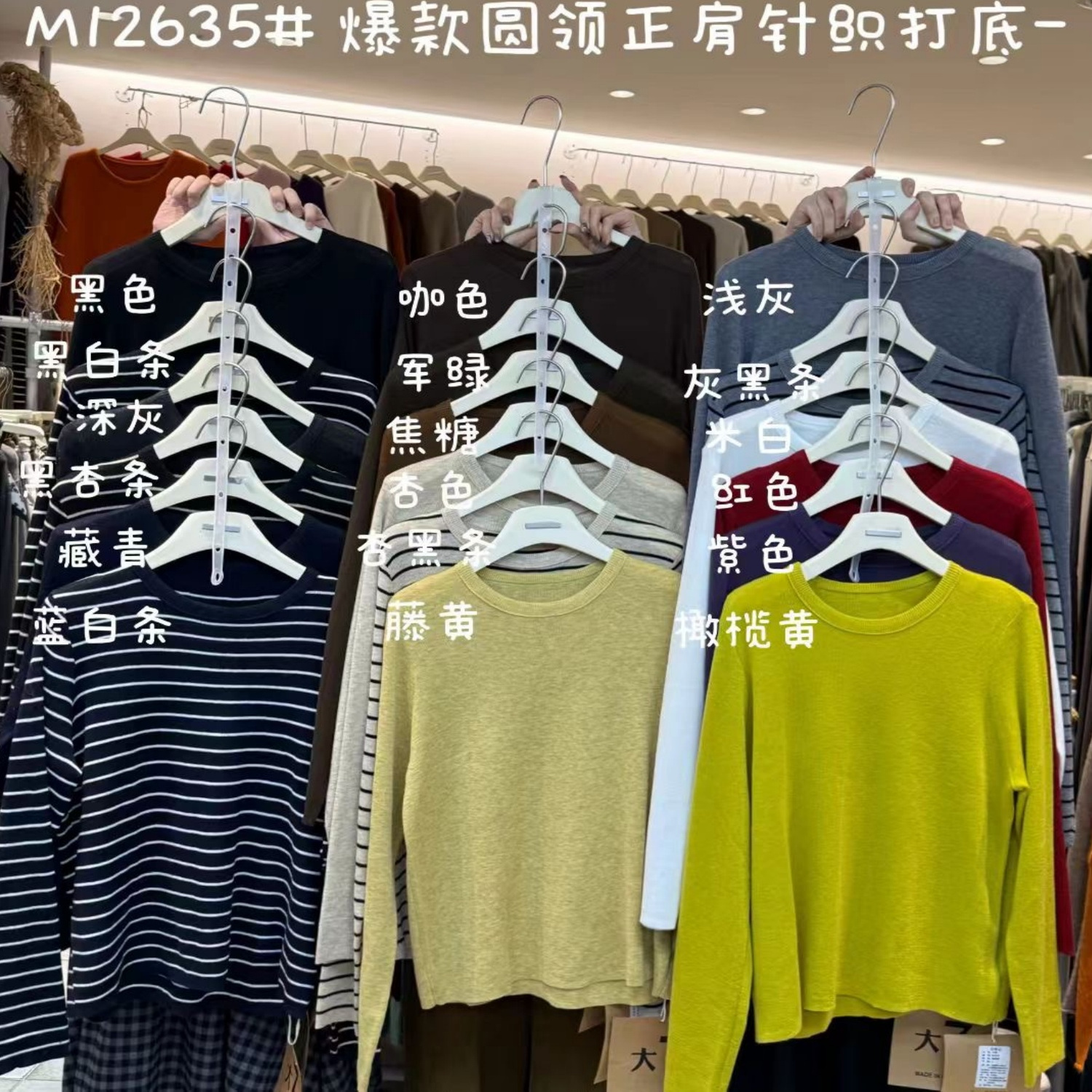 胖mm慵懒休闲圆领正肩针织打底衫