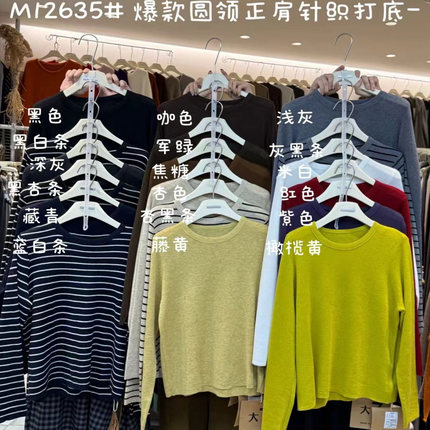 大7女M12635秋冬韩版宽松大码胖mm慵懒风圆领正肩针织内搭打底衫