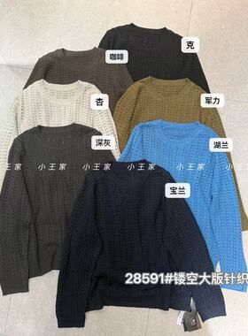 胖mm慵懒松弛风圆领镂空针织毛衣