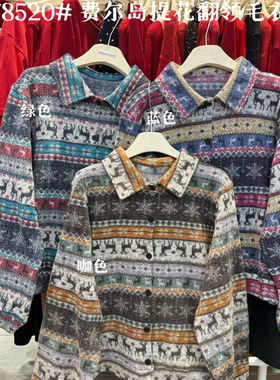 大7女装78520冬季韩版宽松大码胖mm慵懒提花翻领针织开衫毛衣外套