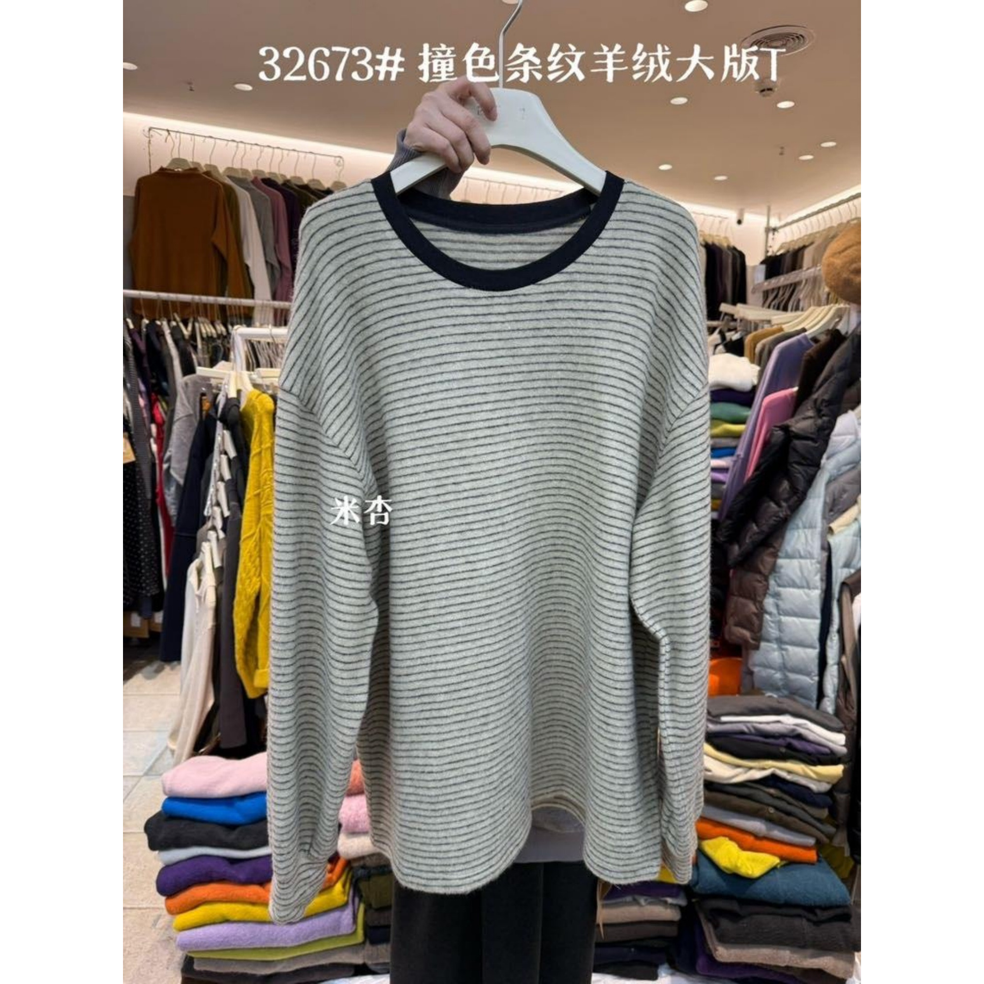 胖mm休闲风百搭撞色条纹羊绒T恤