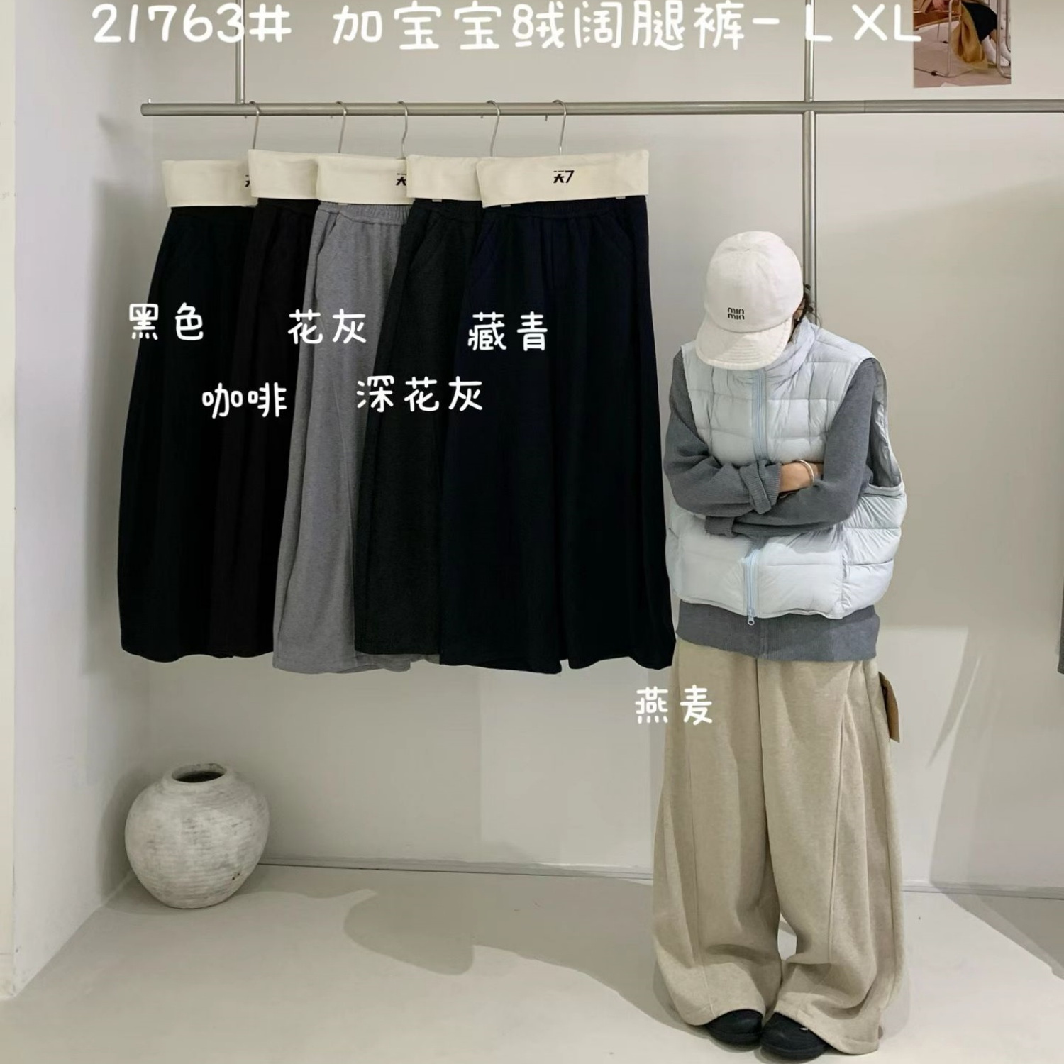 胖mm慵懒休闲高腰加绒阔腿直筒裤