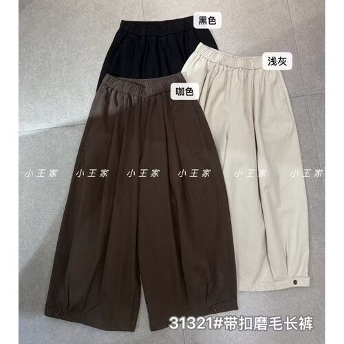 胖mm慵懒休闲带扣磨毛阔腿九分裤