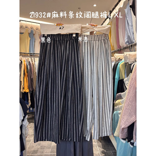 胖mm慵懒松弛麻料竖条纹阔腿长裤