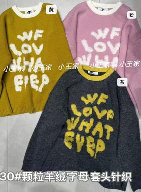 小王家19230冬新款韩版宽松大码胖mm休闲慵懒风字母针织圆领毛衣