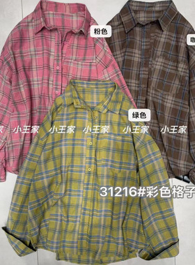 小王家31216秋韩版宽松大码胖mm休闲时尚慵懒风彩色格子长袖衬衫