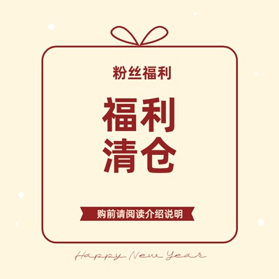 印木九石非本幕茄大7小王家清仓