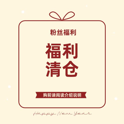 印木九石非本幕茄大7小王家清仓