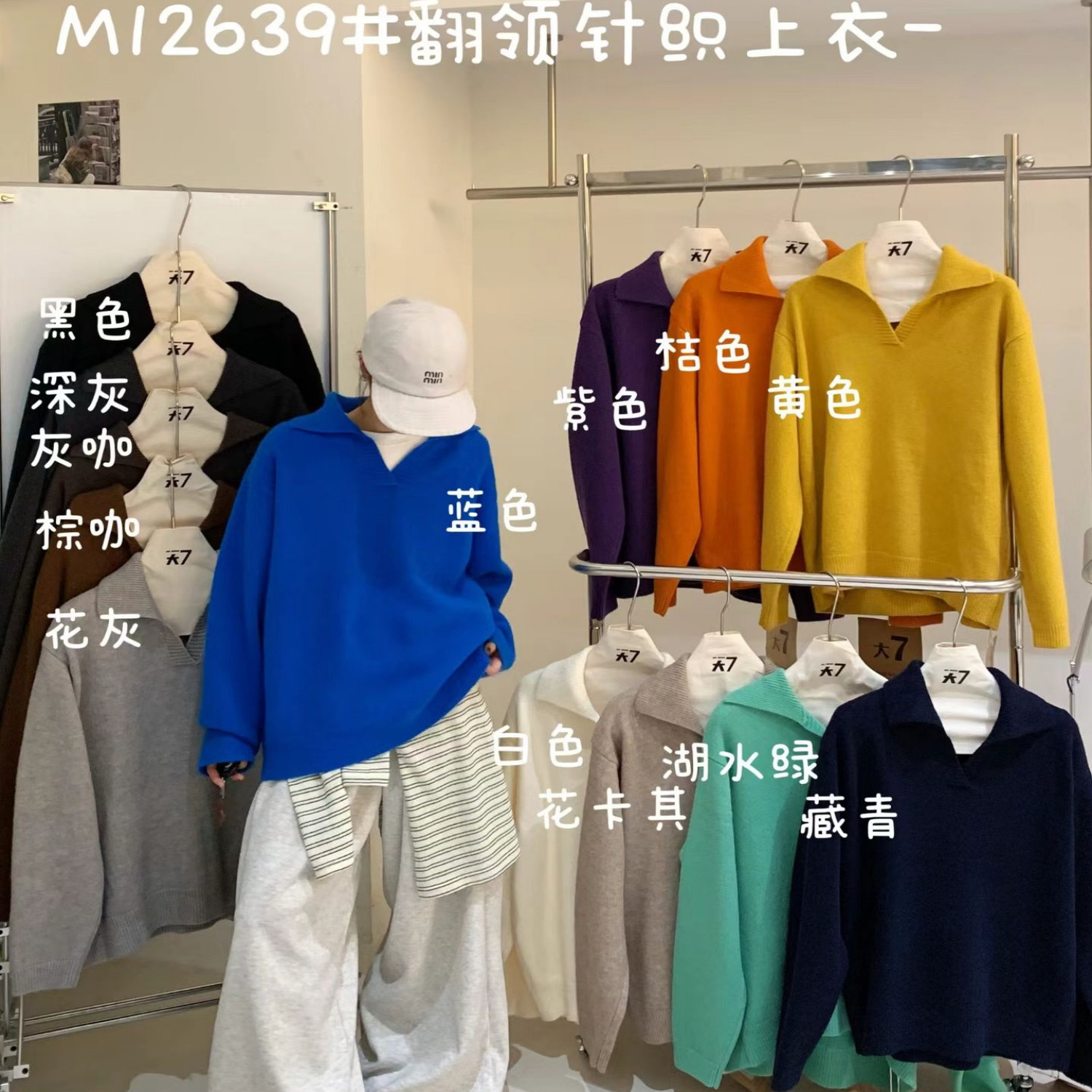 胖mm慵懒松弛风百搭翻领针织毛衣