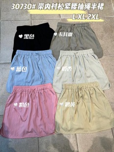 胖mm休闲短款 大7女30730夏季 宽松大码 抽绳高腰薄款 速干半身裙 韩版
