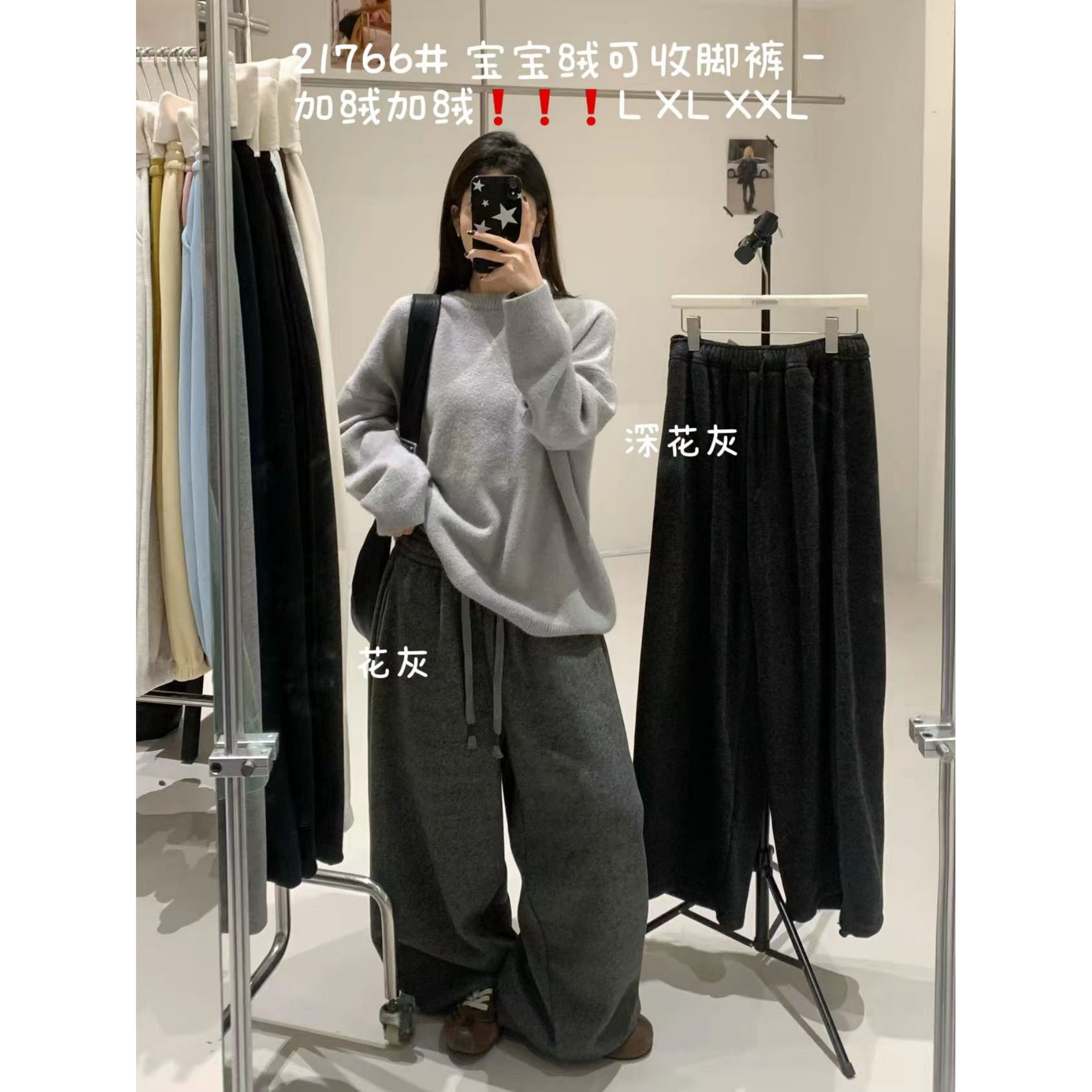 胖mm慵懒休闲加绒可收脚阔腿长裤