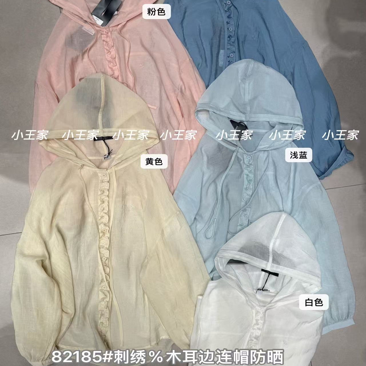 小王家82185夏韩版宽松大码胖mm慵懒风木耳花边连帽防晒衬衫外套