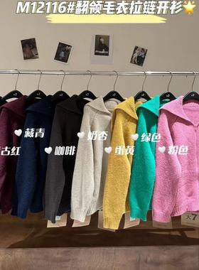 大7女12116冬季新款韩版宽松大码胖mm针织大翻领拉链加厚毛衣外套