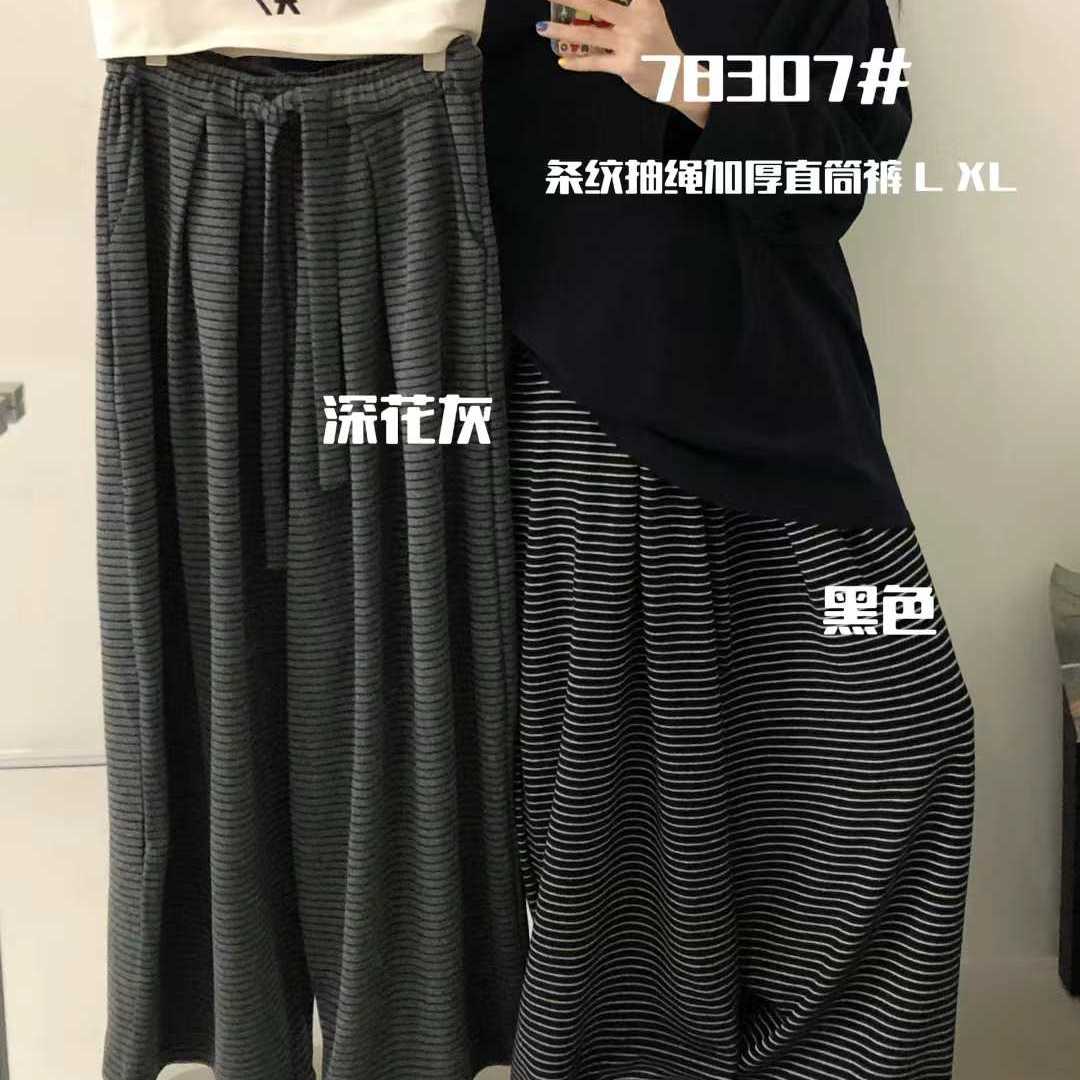 大码胖mm加厚直筒阔腿条纹长裤女