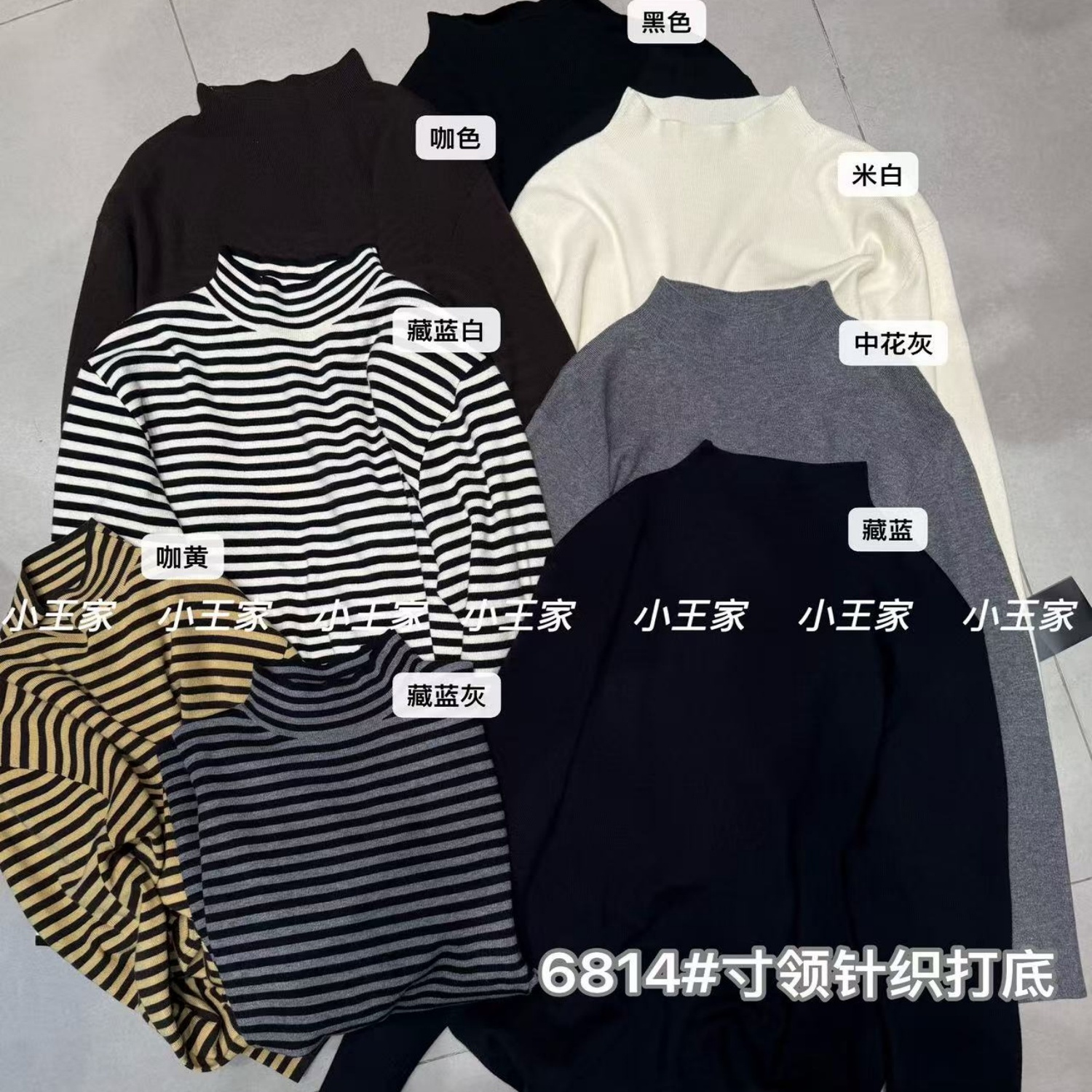 慵懒休闲风中领内搭针织打底衫