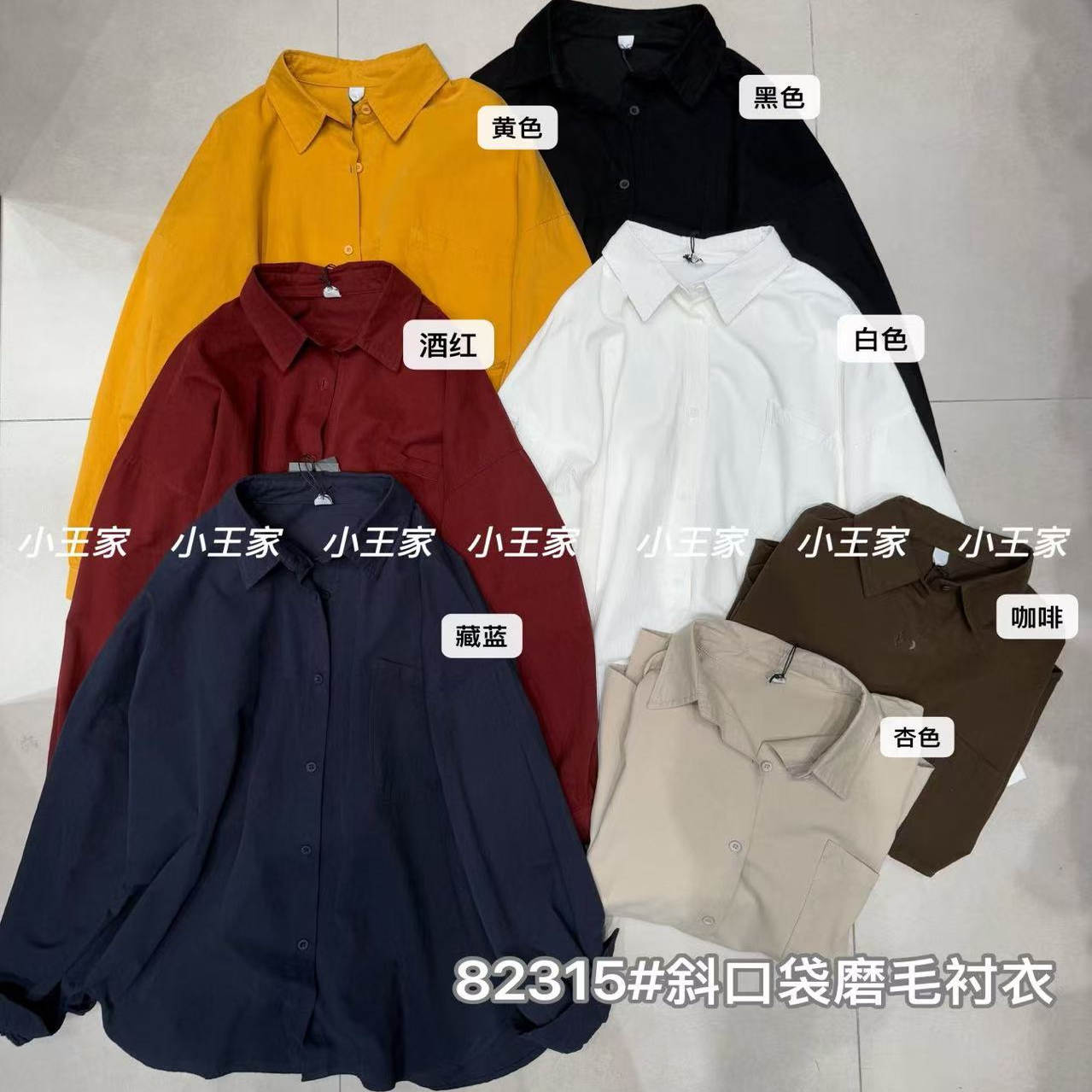 胖mm休闲慵懒百搭磨毛长袖衬衫