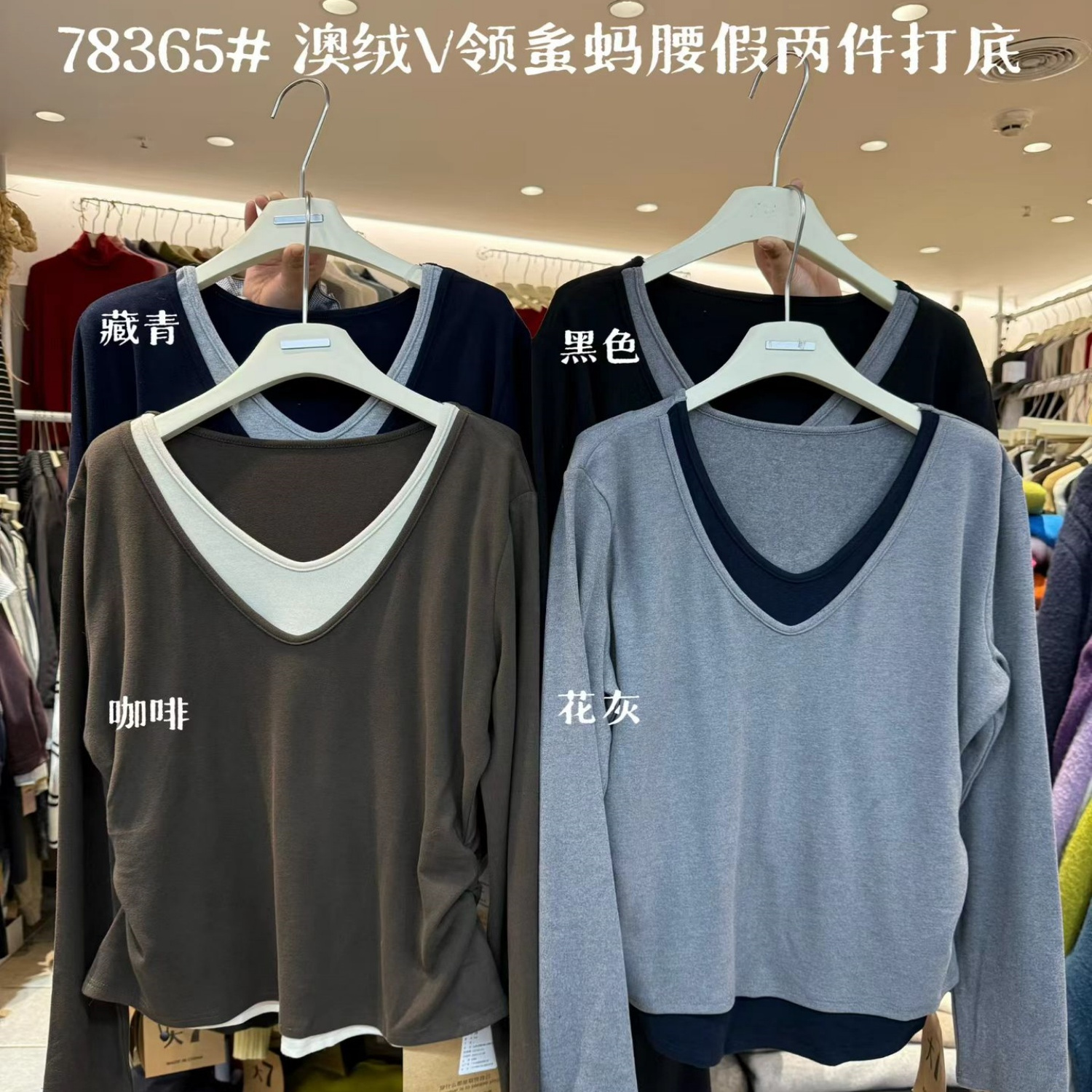 胖mm慵懒澳绒V领假两件打底上衣