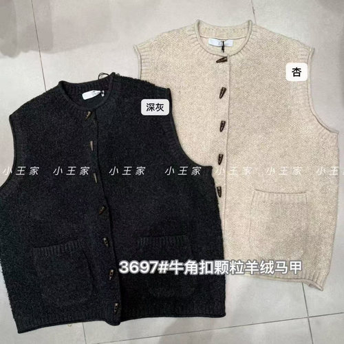 胖mm慵懒松弛牛角扣颗粒羊绒马甲