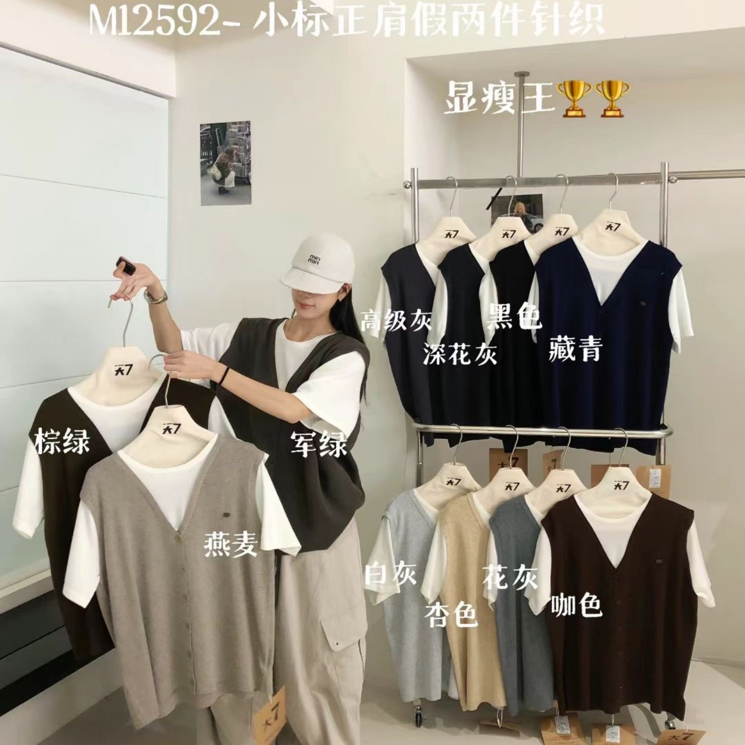 胖mm休闲风圆领假两件针织短袖女