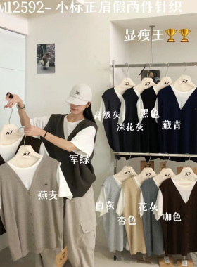 大7女M12592秋季韩版宽松大码胖mm慵懒休闲风假两件针织短袖上衣