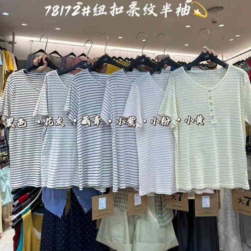 胖mm休闲慵懒风薄款短袖条纹T恤