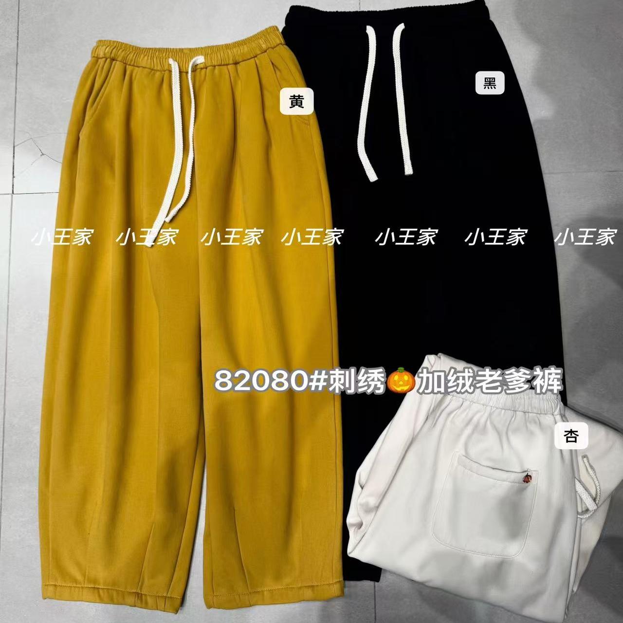 小王家82080冬装加绒哈伦老爹裤
