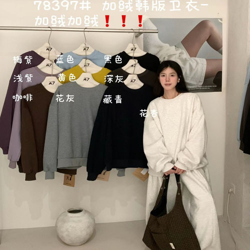 胖mm慵懒休闲风百搭圆领加绒卫衣