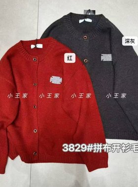 小王家3829冬季韩版宽松大码胖mm慵懒风百搭圆领开衫针织毛衣外套