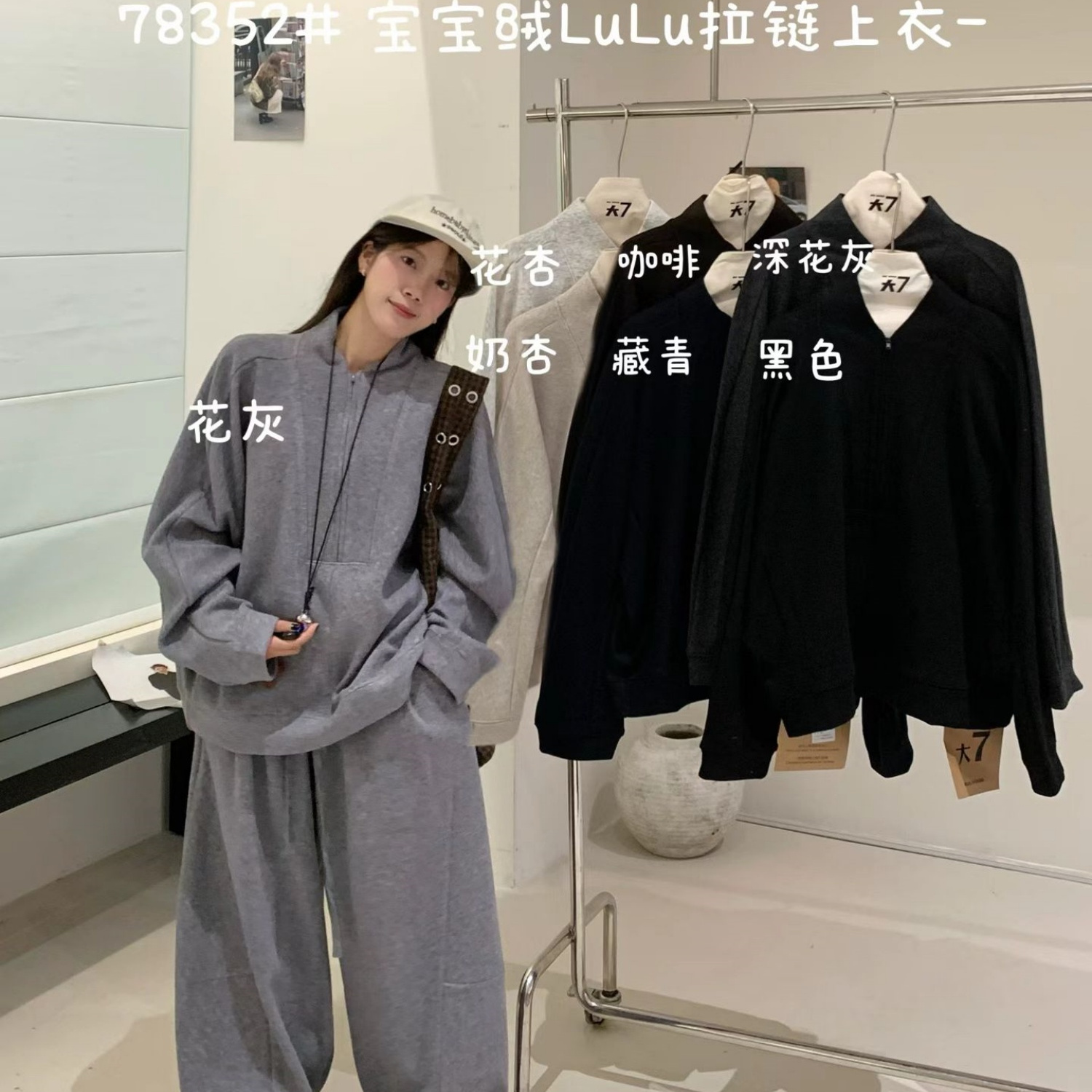 胖mm休闲风百搭加绒拉链卫衣上衣