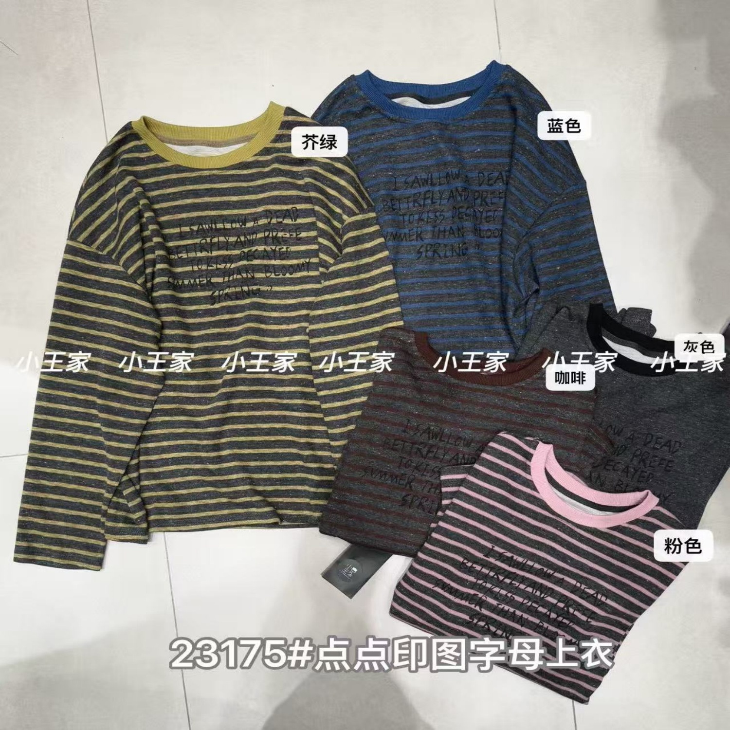 胖mm慵懒松弛风印图字母条纹T恤