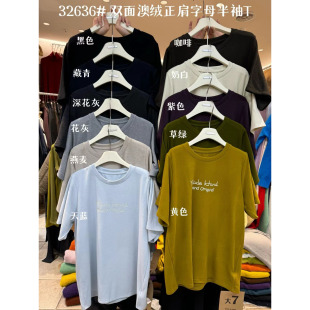 大7女装32636冬韩版宽松大码胖mm慵懒休闲风澳绒正肩字母短袖T恤
