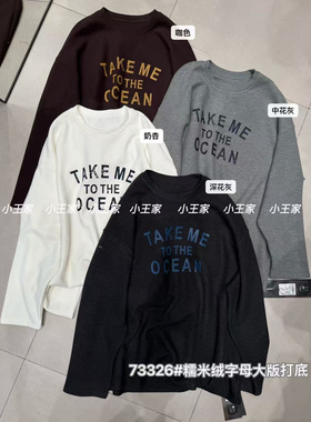 小王家女73326秋冬韩版宽松大码胖mm慵懒风糯米绒字母加厚打底T恤