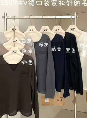 大7女12507秋新款韩版宽松大码慵懒松弛风休闲长袖V领口袋针织衫