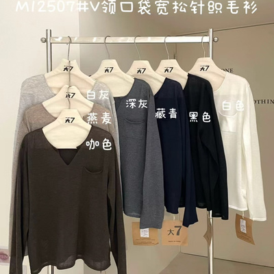 慵懒松弛休闲长袖V领口袋针织衫