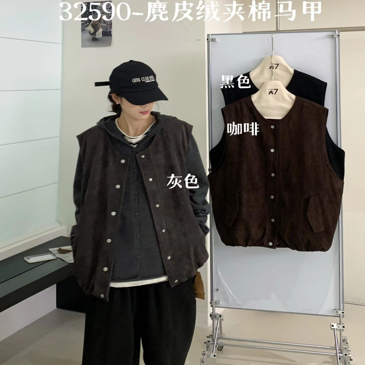 胖mm慵懒松弛圆领麂皮绒加棉马甲