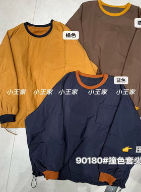 胖mm慵懒松弛风撞色套头棉服外套