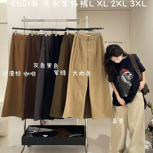 秋季新款洗水棉直筒阔腿牛仔长裤
