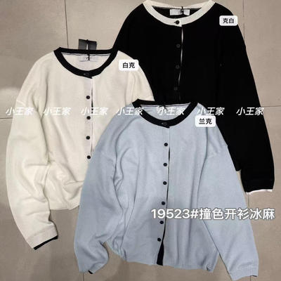 大码胖mm慵懒风撞色针织开衫外套