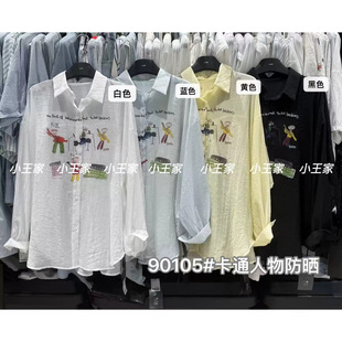 【福利款】小王家90105夏宽松大码胖mm慵懒薄款涂鸦卡通长袖衬衫