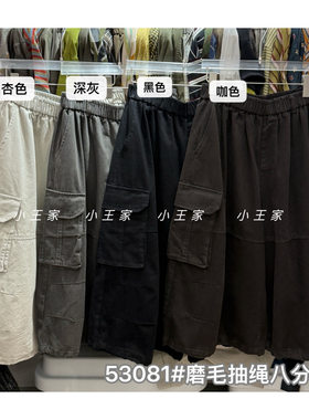 胖mm慵懒休闲抽绳阔腿工装七分裤