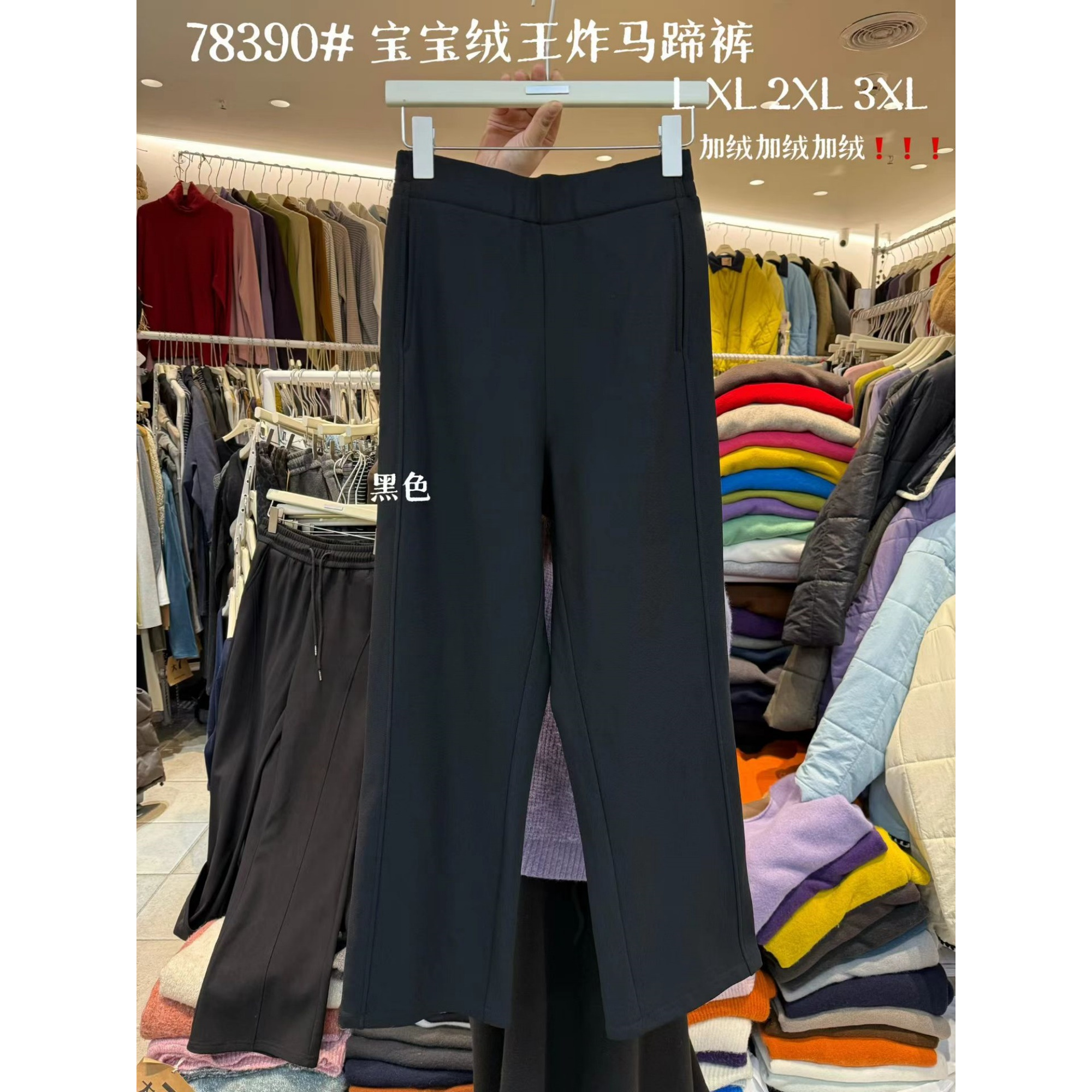 休闲高腰加绒加厚黑色长裤马蹄裤