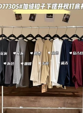 大7女77305冬韩版宽松大码胖mm休闲慵懒风圆领加绒开叉打底衫T恤