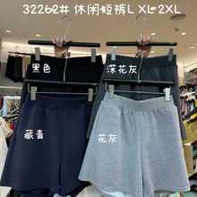 大7女装32262夏季新款松紧高腰韩版宽松大码胖mm休闲阔腿运动短裤