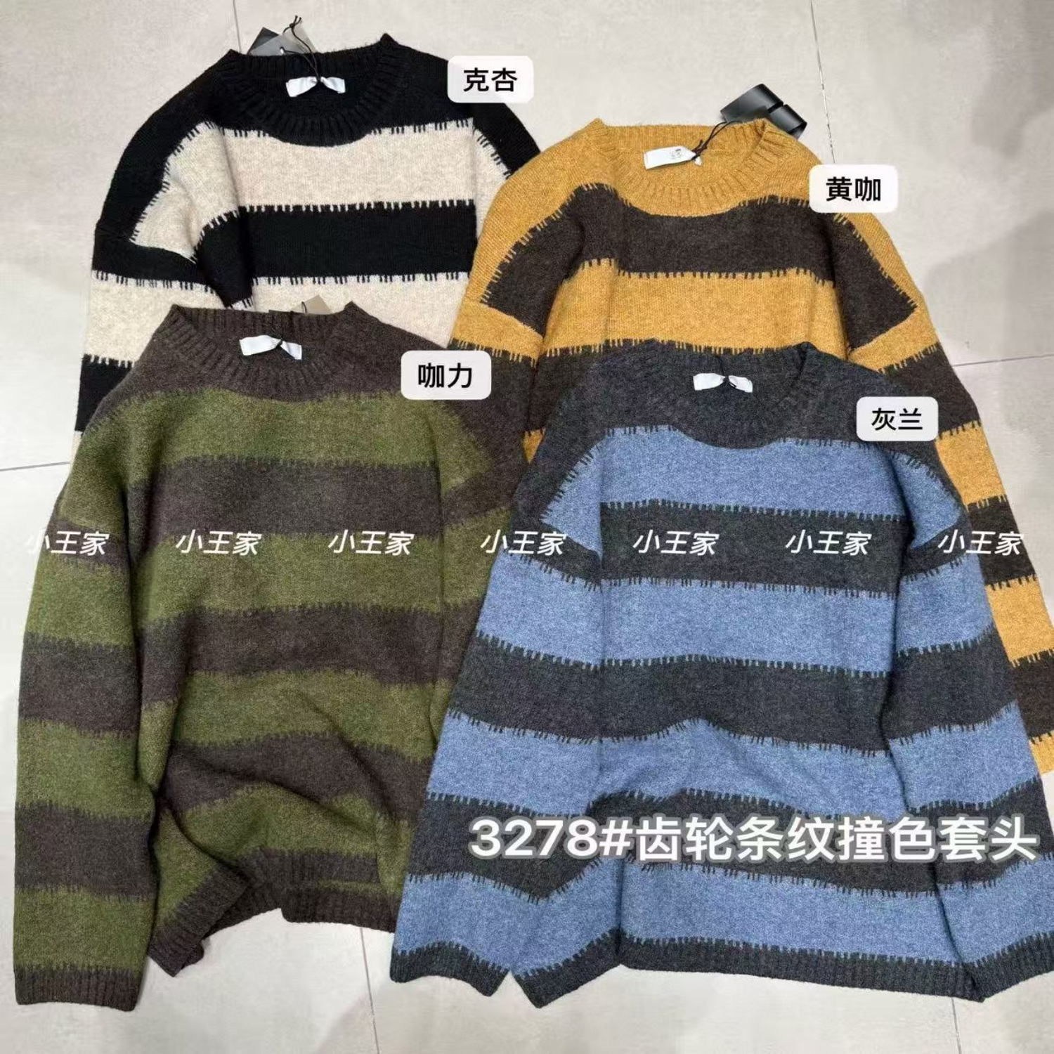 胖mm休闲风齿轮条纹撞色针织毛衣