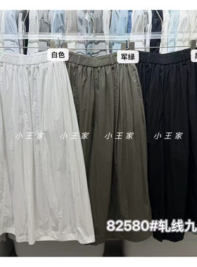 胖mm慵懒休闲风高腰阔腿九分裤女